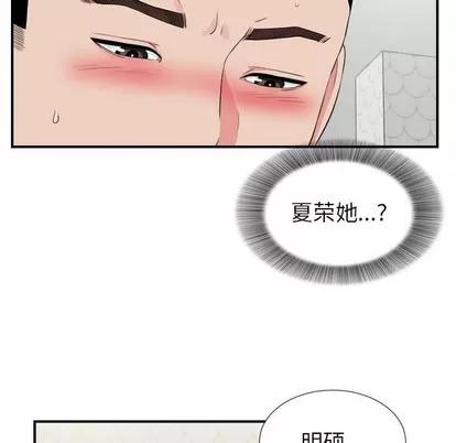 密友 密友 | 第73章 第41页