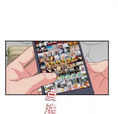 密友 密友 | 第73章 第43页