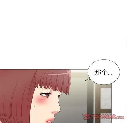 密友 密友 | 第73章 第54页