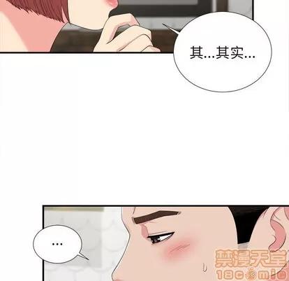 密友 密友 | 第73章 第55页