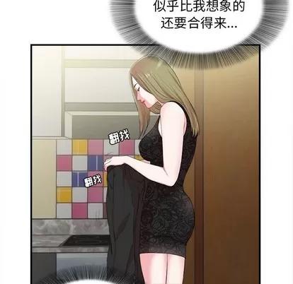 密友 密友 | 第73章 第67页