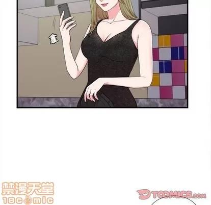 密友 密友 | 第73章 第70页