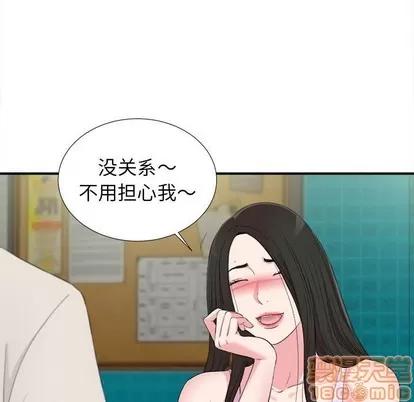 密友 密友 | 第73章 第80页