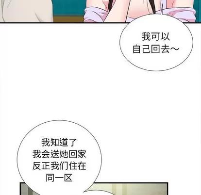 密友 密友 | 第73章 第81页