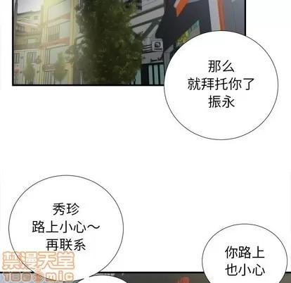 密友 密友 | 第73章 第85页