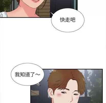 密友 密友 | 第73章 第89页
