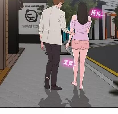 密友 密友 | 第73章 第91页