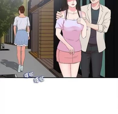 密友 密友 | 第73章 第93页