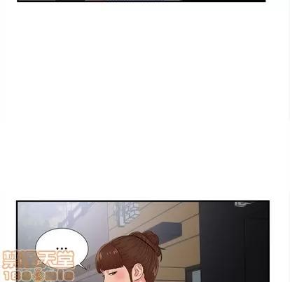 密友 密友 | 第73章 第95页