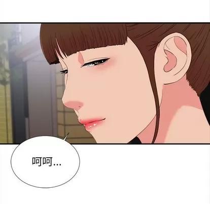 密友 密友 | 第73章 第97页
