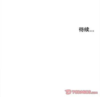 密友 密友 | 第73章 第98页