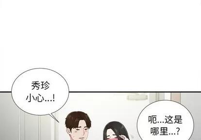 密友 密友 | 第74章 第4页