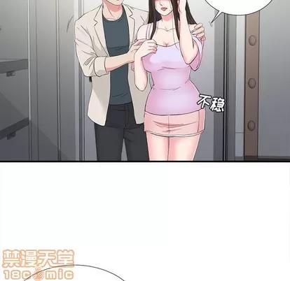 密友 密友 | 第74章 第5页