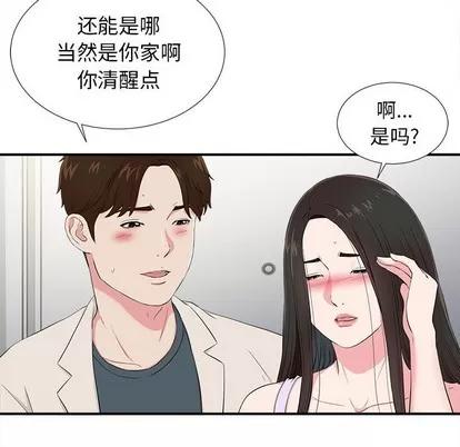 密友 密友 | 第74章 第6页