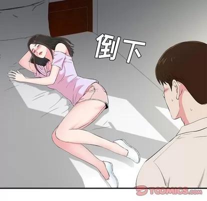 密友 密友 | 第74章 第8页