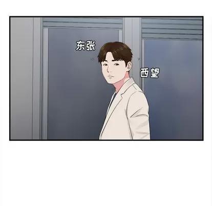 密友 密友 | 第74章 第11页