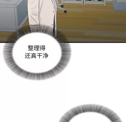 密友 密友 | 第74章 第13页