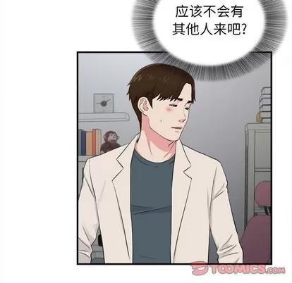密友 密友 | 第74章 第14页