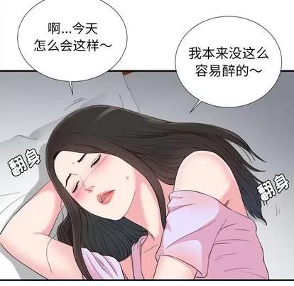 密友 密友 | 第74章 第18页