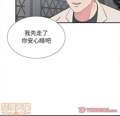 密友 密友 | 第74章 第20页