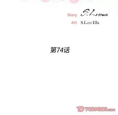 密友 密友 | 第74章 第26页