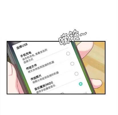 密友 密友 | 第74章 第36页