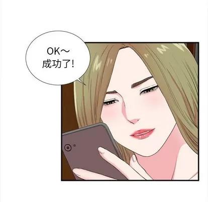 密友 密友 | 第74章 第37页