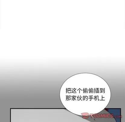 密友 密友 | 第74章 第38页