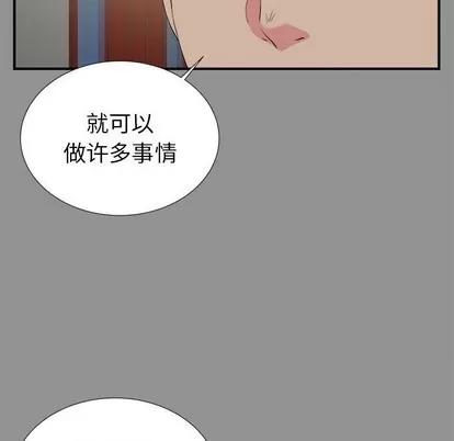 密友 密友 | 第74章 第43页