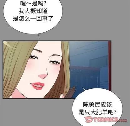 密友 密友 | 第74章 第44页