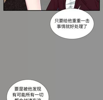 密友 密友 | 第74章 第46页