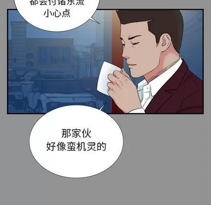 密友 密友 | 第74章 第47页