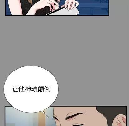 密友 密友 | 第74章 第49页