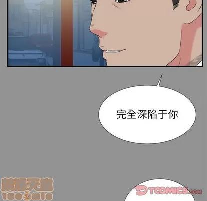 密友 密友 | 第74章 第50页