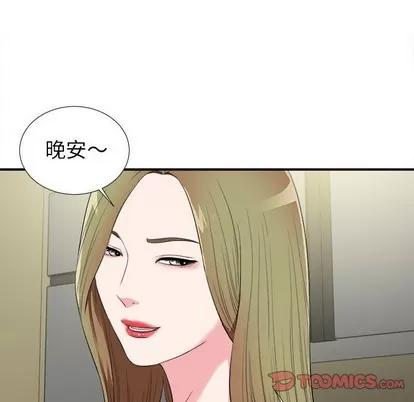 密友 密友 | 第74章 第62页