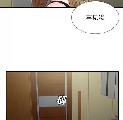 密友 密友 | 第74章 第63页