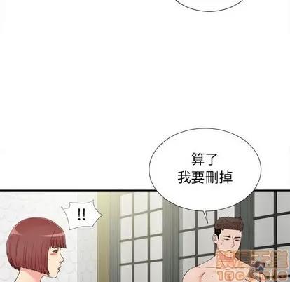 密友 密友 | 第74章 第70页