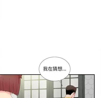 密友 密友 | 第74章 第77页