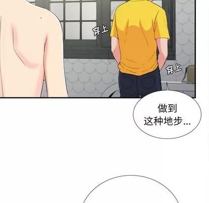 密友 密友 | 第74章 第78页