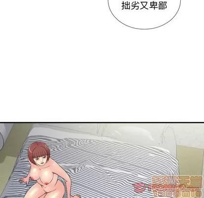 密友 密友 | 第74章 第80页