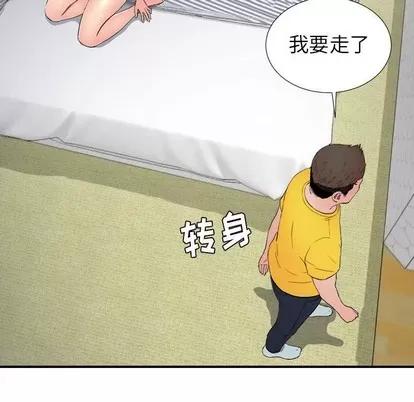 密友 密友 | 第74章 第81页