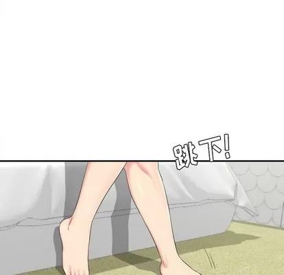 密友 密友 | 第74章 第82页