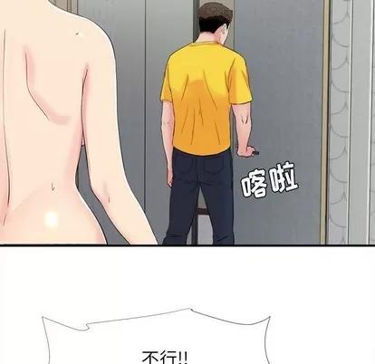 密友 密友 | 第74章 第84页