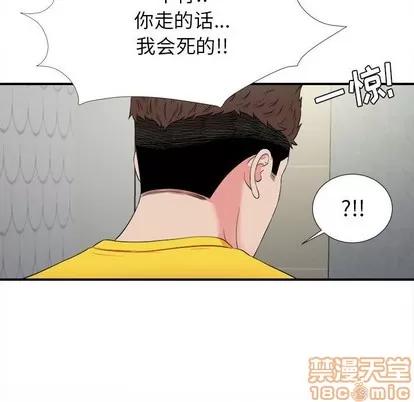 密友 密友 | 第74章 第85页