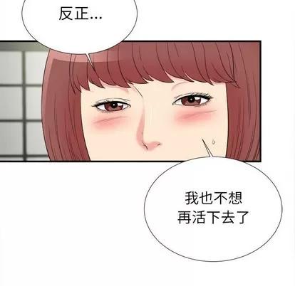 密友 密友 | 第74章 第89页