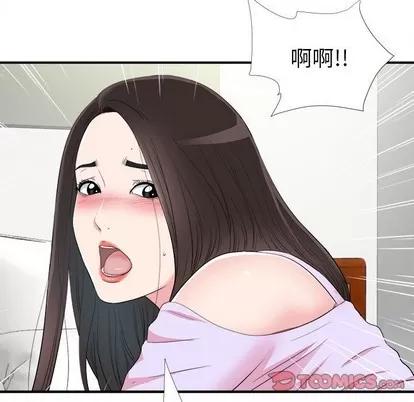 密友 密友 | 第74章 第98页