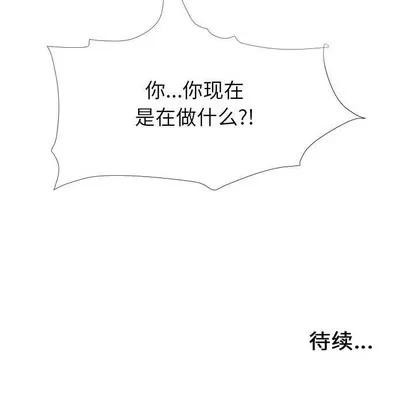 密友 密友 | 第74章 第99页