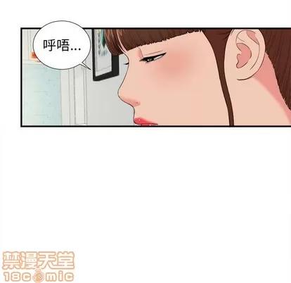 密友 密友 | 第75章 第5页