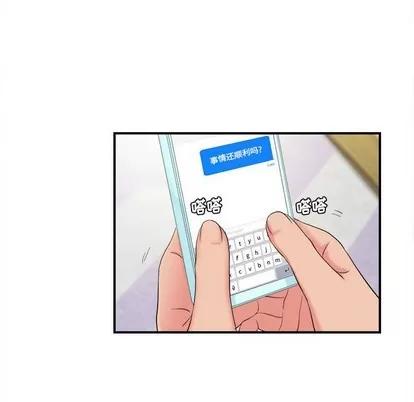 密友 密友 | 第75章 第8页