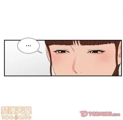 密友 密友 | 第75章 第10页